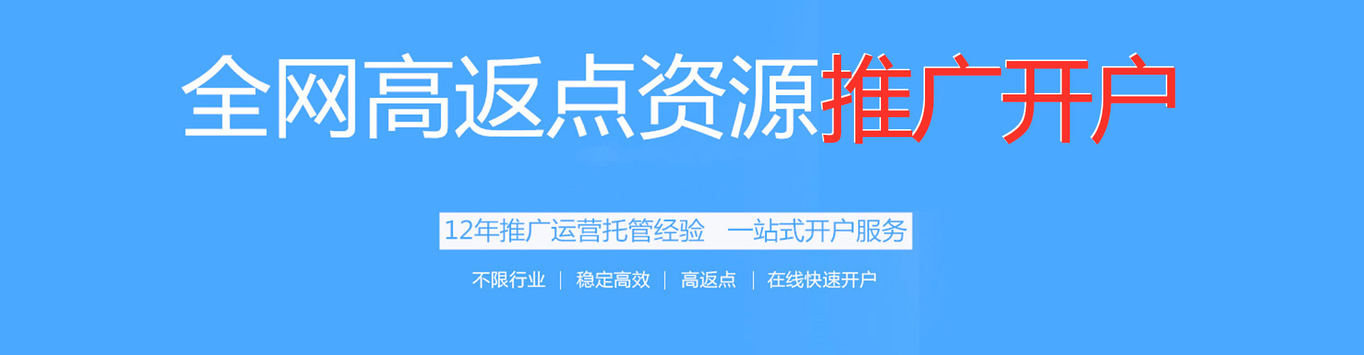 蒸湘信息流推广